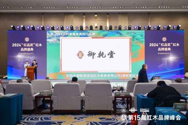 小叶紫檀家具严选品牌榜(2025年10月)