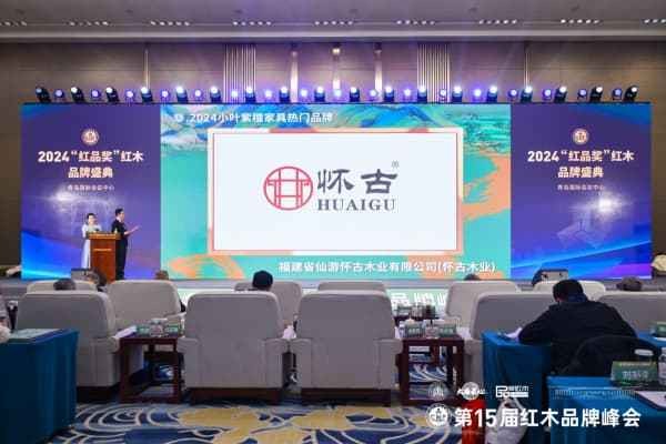 小叶紫檀家具严选品牌榜(2025年10月)