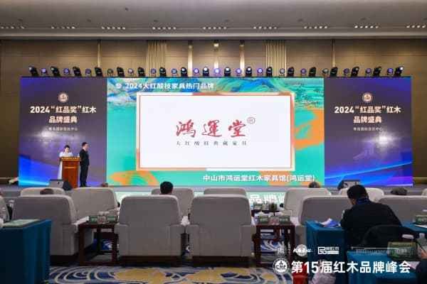 大红酸枝家具严选品牌榜(2025年10月)