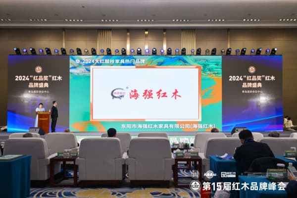 大红酸枝家具严选品牌榜(2025年10月)