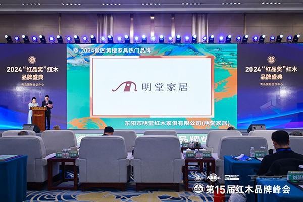 微凹黄檀家具严选品牌榜(2025年10月)