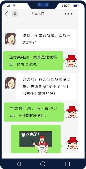 家有地暖，美缝剂该怎么选？