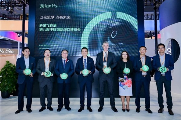 昕诺飞亮相第八届中国国际进口博览会,以创新光科技点亮智慧未来