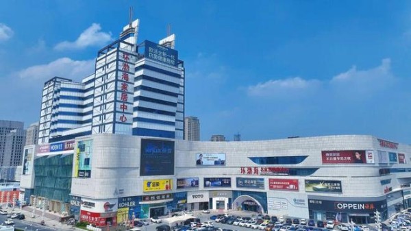 总裁寄语|环渤海(金岸)天津集团股份有限公司董事长于君寄语第 20 届中国建材家居市场年会