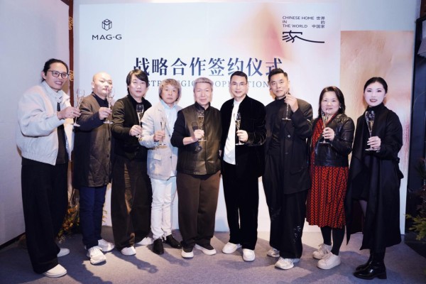 MAG-G极签约梁建国、刘道华、孟也设计大师 共筑“世界的中国家”