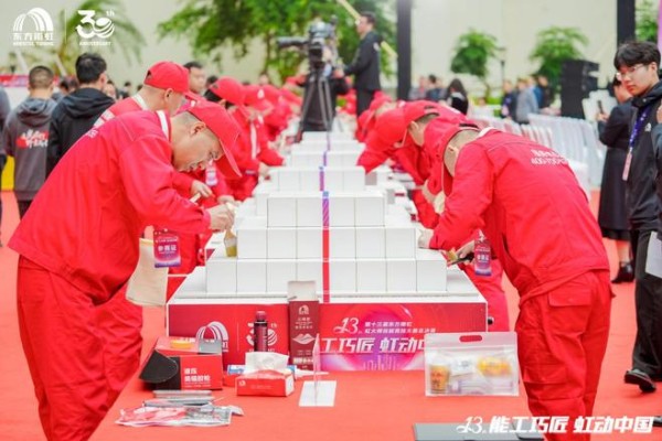 东方雨虹以大赛为桥,铺就新时代产业工人跃迁之路