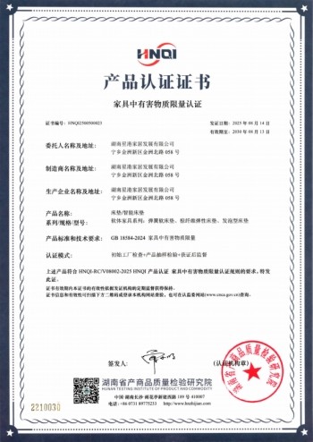 国家最新强标落地 星港床垫焕新行动惠及千家万户