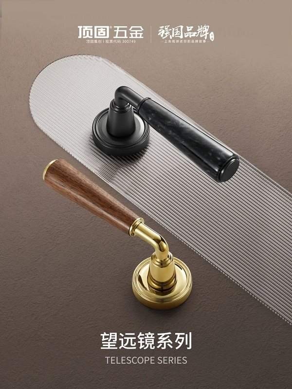 精工淬炼,品质尽显丨顶固望远镜系列门锁,23年匠心铸就的艺术品