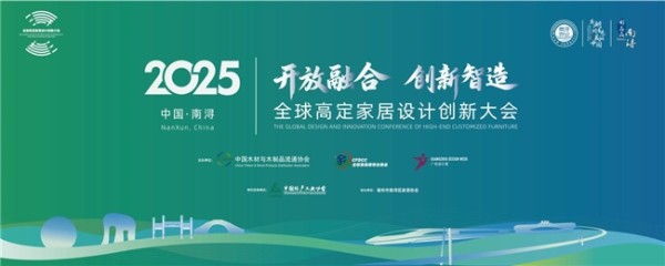 最后的参会机会！高定领袖齐聚南浔，助推高定家居行业