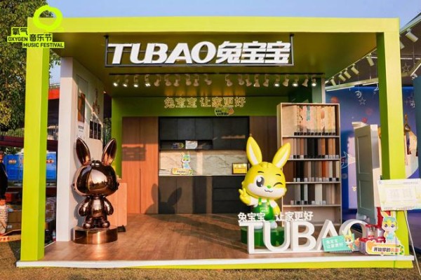 音符跃动,绿色蔓延:兔宝宝携手氧气音乐节