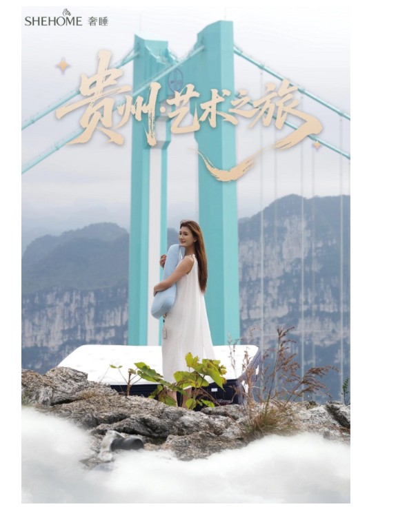 奢睡·贵州 花江峡谷大桥 艺术之旅丨带你领略云海之美,为唤醒第九季书写睡眠艺术史诗