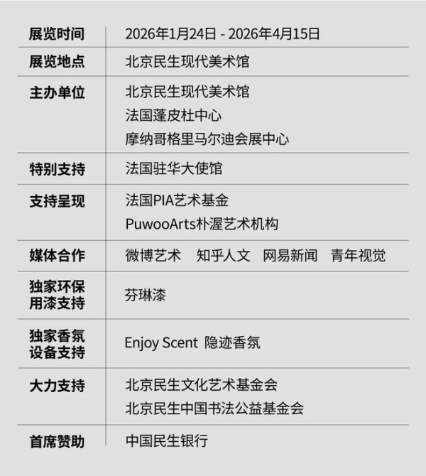 特稿 | 为什么你一定要来看“色彩之巅！法国蓬皮杜中心馆藏艺术大师”特展