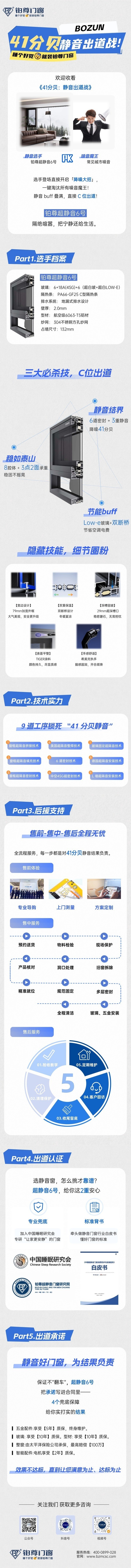 41分贝：静音出道战