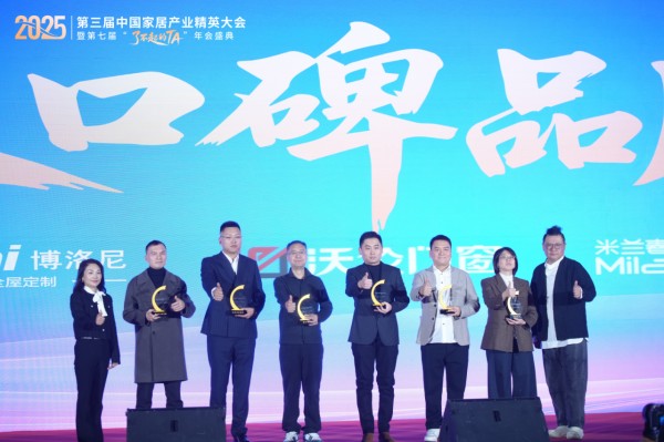 米兰春天重磅发布“匠心合伙人计划”，以体系化方案赋能一线从业者