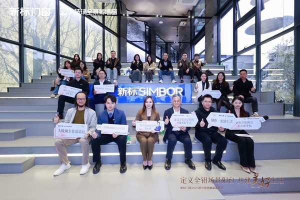 新标门窗全铝阳台新品重磅发布！六大场景阳台构建美好生活，领航家居行业价值升维