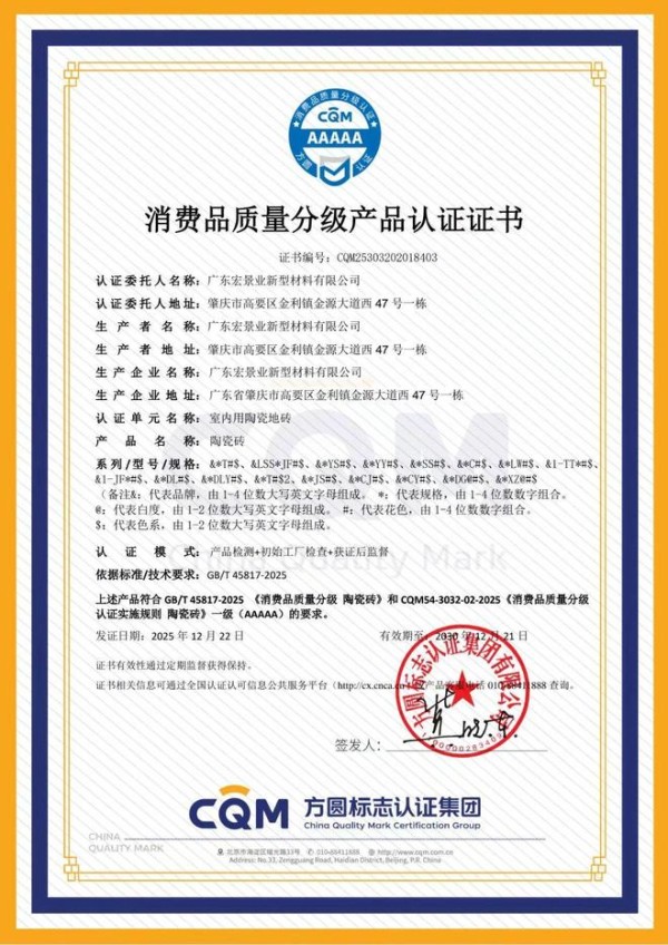 5A级质量认证背后:方向集团宏景制造中心的“智造实力”