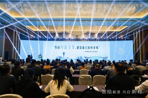 行业深刻变革之下 惠达卫浴如何重构行业价值竞争新逻辑?