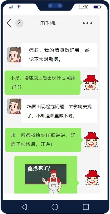 刚刷好的墙漆,起泡了?