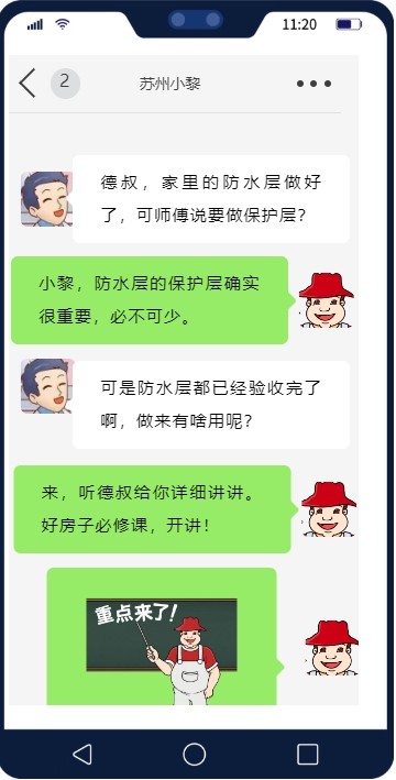 为啥说,防水保护层很重要?