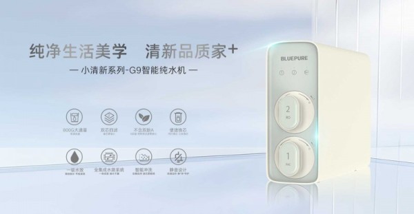 行内人揭秘:2025年净水器“闭眼入”10强榜单,第一款黑马省下一台空调钱