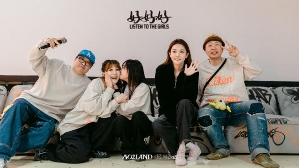 破界共生，重构价值：轻与Lab联手NO2LAND探索跨界新可能