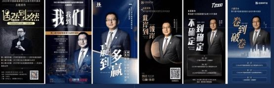 第七届中国家装家居行业跨年演讲通知