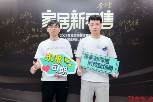 以专业破局 以服务致远：徐平的金凯零售攻坚之路