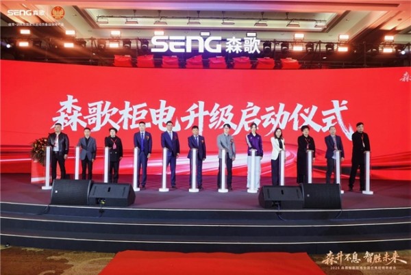 跳高冠军邵雨琪空降森歌峰会，与森歌互赠“冠军礼”