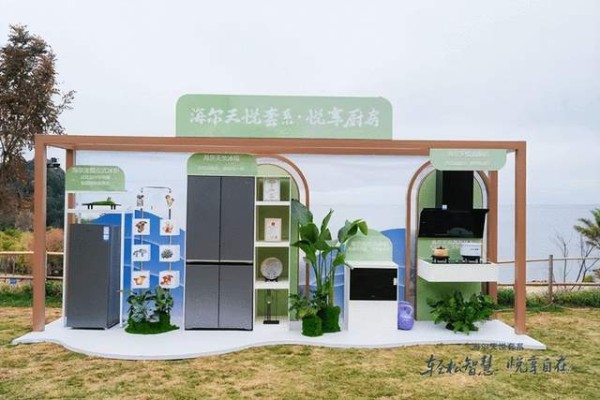 海尔厨电联合央视频发布行业首套“关怀”厨电