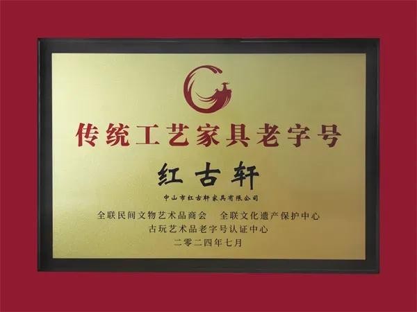 一个老字号的“不躺平”自白：红古轩