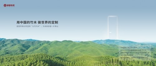 从“世界的门”到“世界的定制”，“星星传奇”2026发布会揭示品牌战略升维