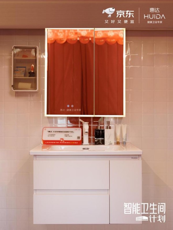 从家到城市：惠达携手京东，将健康智能卫浴体验带到哈尔滨文旅一线