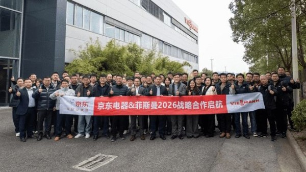 以“智造实力”共创“舒适家未来新范式”—— 菲斯曼与京东电器智能舒适家达成2026战略合作