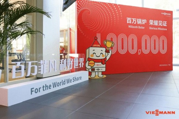 以“智造实力”共创“舒适家未来新范式”—— 菲斯曼与京东电器智能舒适家达成2026战略合作