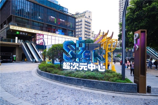 山城折叠处，次元破壁时：谁在成为重庆二次元文化新地标？