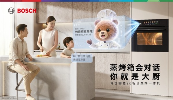 新品上市！这台会“听话”的蒸烤箱，让厨房小白秒变大厨