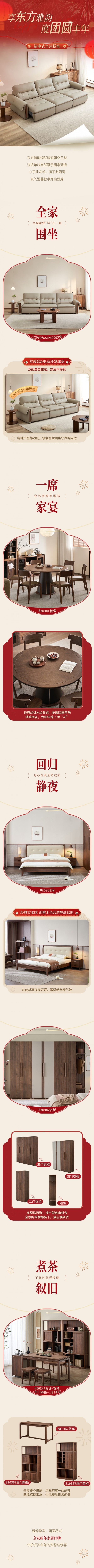 全友家居新品推荐丨搭好新中式的家，让年味更浓