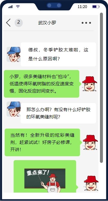 “丝滑”登场！“易铲胶”黑科技有多牛？