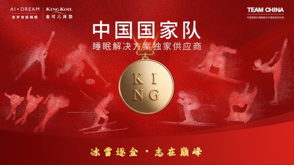 巅峰背后的“脊柱力量”,金可儿以护脊科技见证中国健儿凯旋