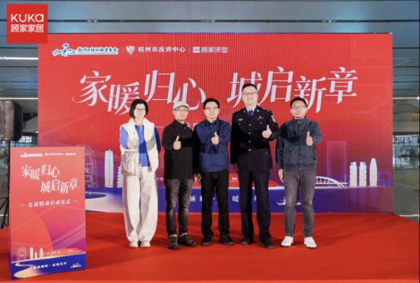 以健康睡眠为城市枢纽“充电”,顾家家居联动杭州西站打造暖心休憩驿站
