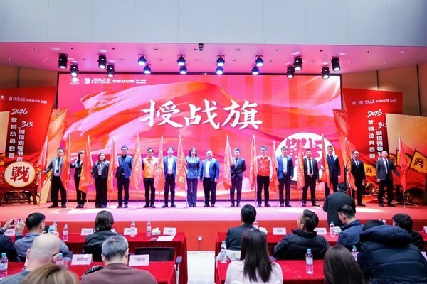 居然之家北京分公司正式成立,同步启动315大促