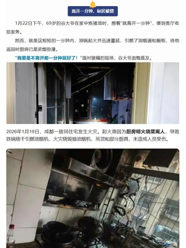 揪心！独居老人忘关火？火王守护厨房安全