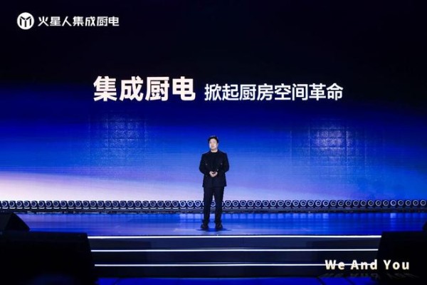 对话火星人品牌副总裁闫鹏举：以集成厨电重构厨房生活新范式