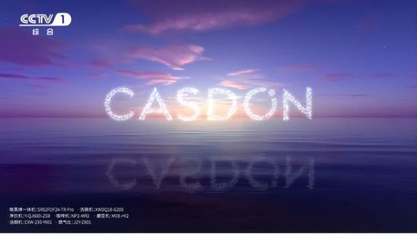 高端新厨电专家-凯度电器强势登陆央视五大主流频道