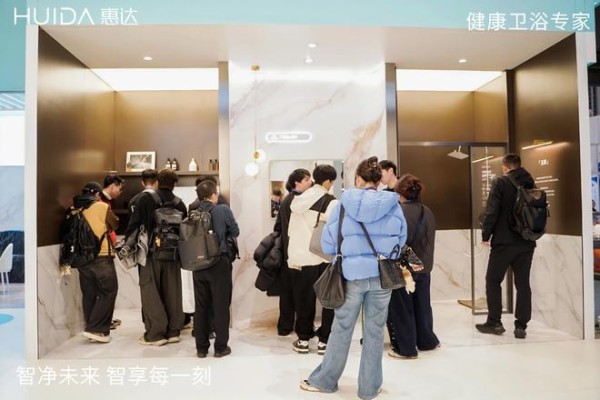 破局万亿旧改市场！惠达卫浴AWE展重磅发布三大举措，引领卫浴行业变革