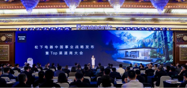松下2026AWE发布新战略：中国引擎驱动全球增长，践行三方共赢
