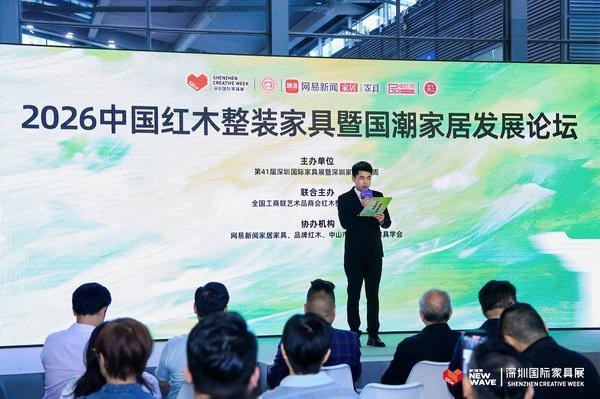 许柏鸣：AI时代中式红木整装进化的方向