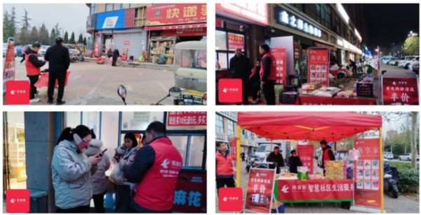 行动，永远在路上 | 燕享家：点亮社区便利，成就你我的事业新篇