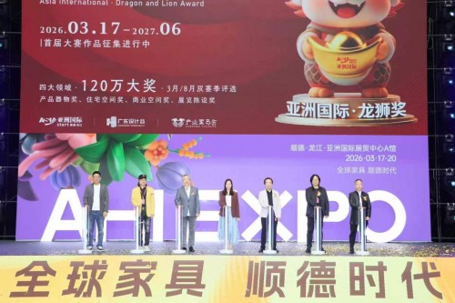 百万大奖寻全球好设计|首届“亚洲国际·龙狮奖”顺德龙江启动
