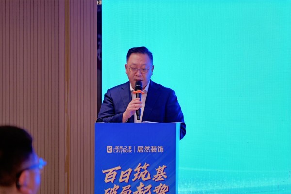 居然装饰启动“百日攻坚”：确立1.3亿目标，吹响冲锋号角